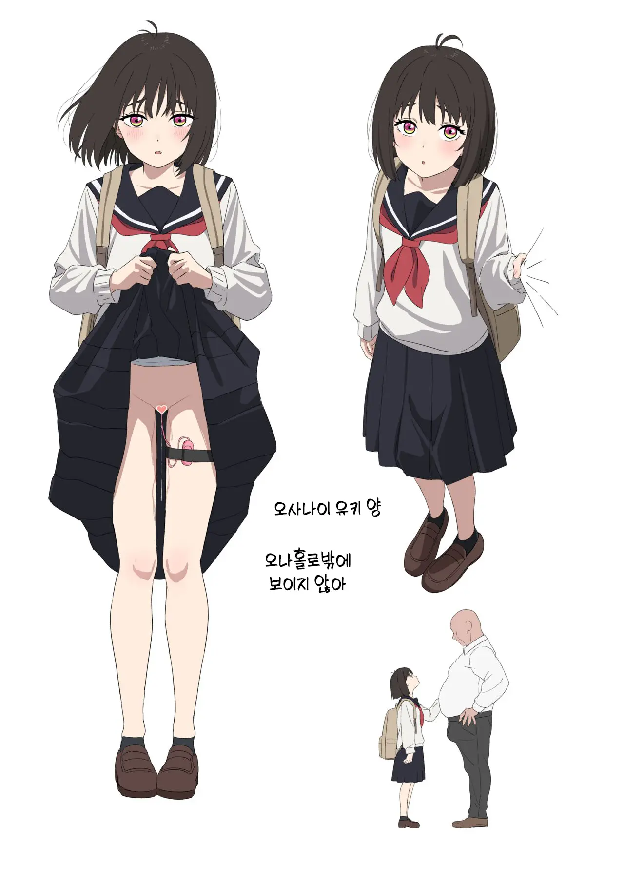 Onaho Musume (Natsu) | 오나홀 소녀